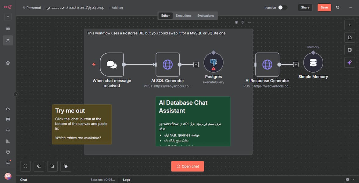 چت با پایگاه داده